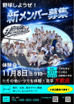 2026年11月8日体験会実施します！