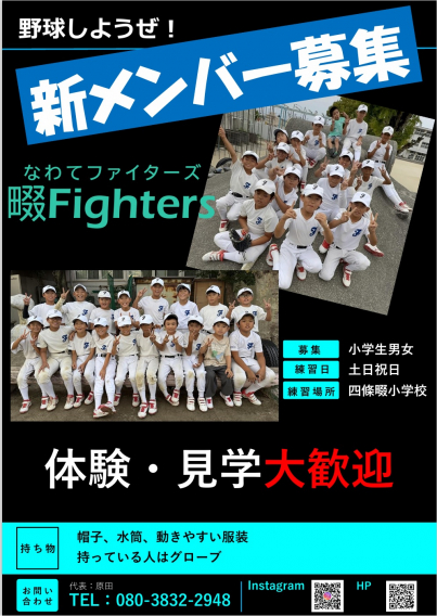 2025年11月16日体験会実施します！